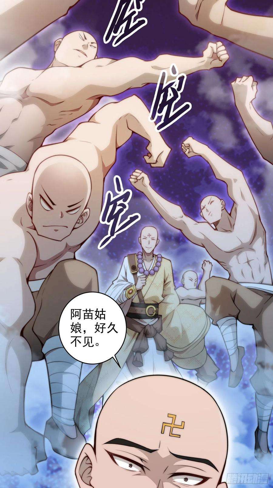 开局就无敌25话 转世之子