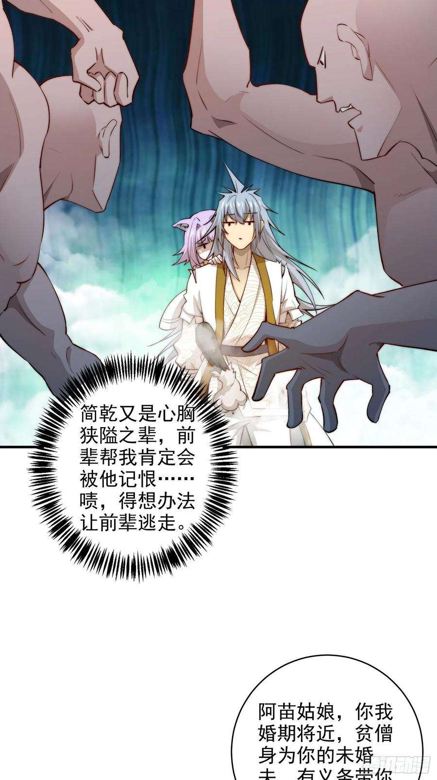 开局就无敌25话 转世之子