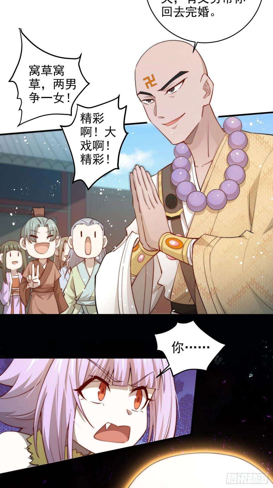 开局就无敌25话 转世之子