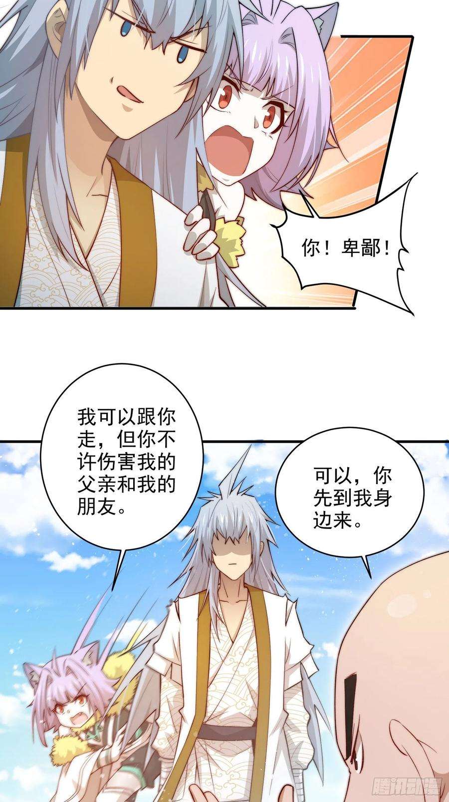 开局就无敌25话 转世之子