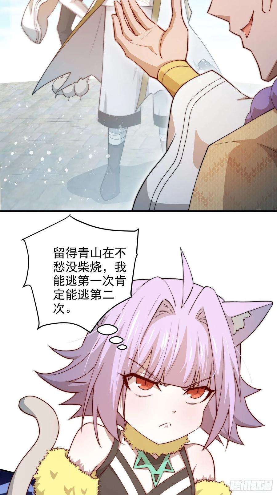 开局就无敌25话 转世之子