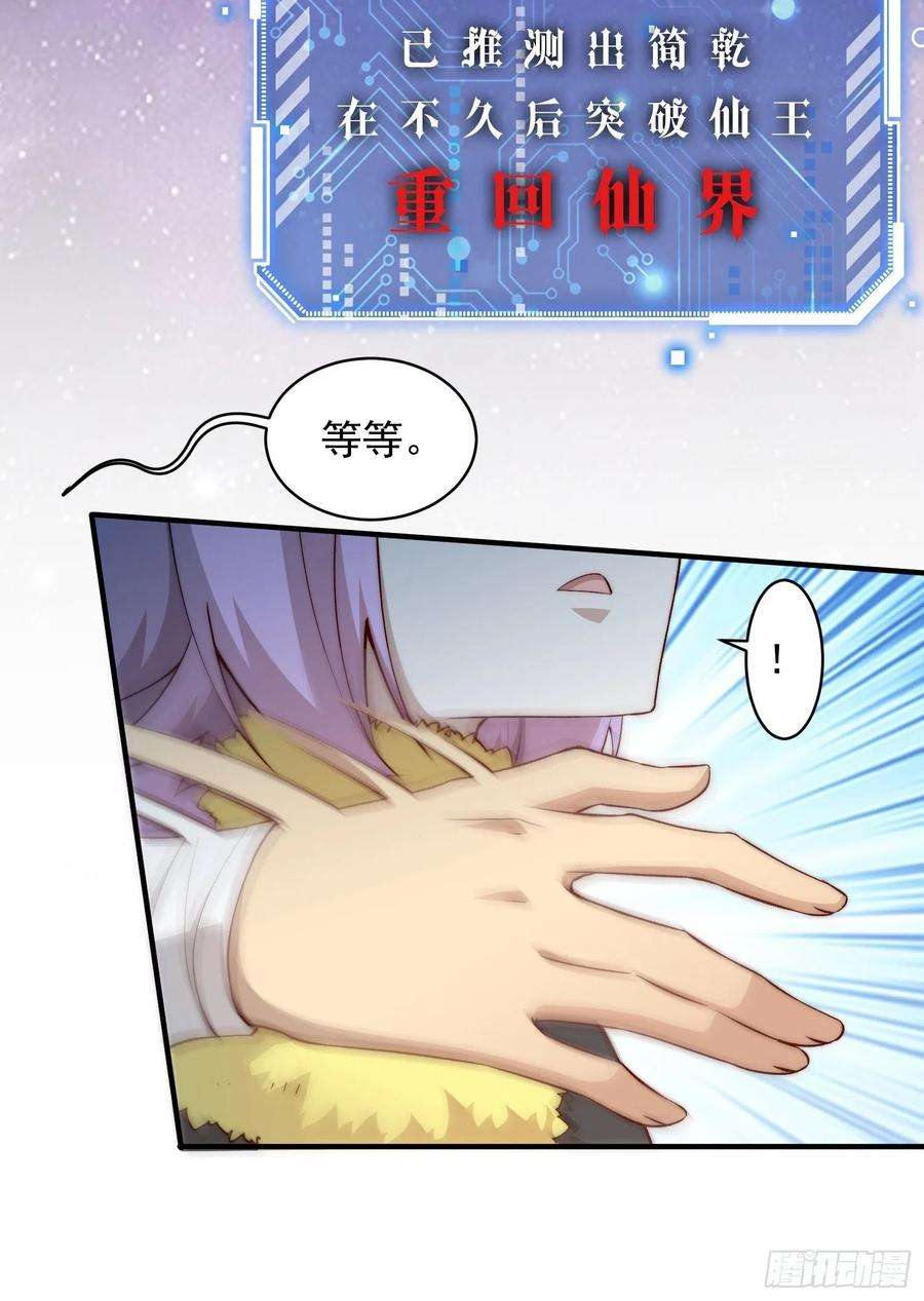 开局就无敌25话 转世之子