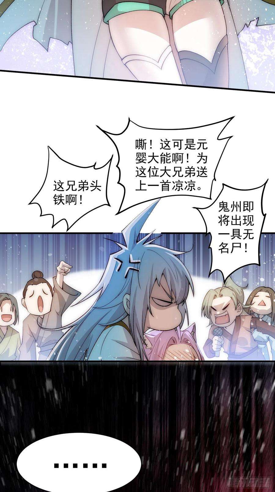 开局就无敌25话 转世之子