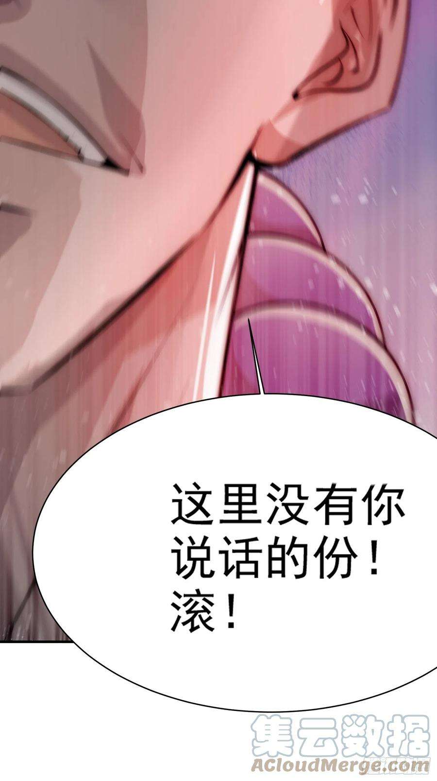 开局就无敌25话 转世之子