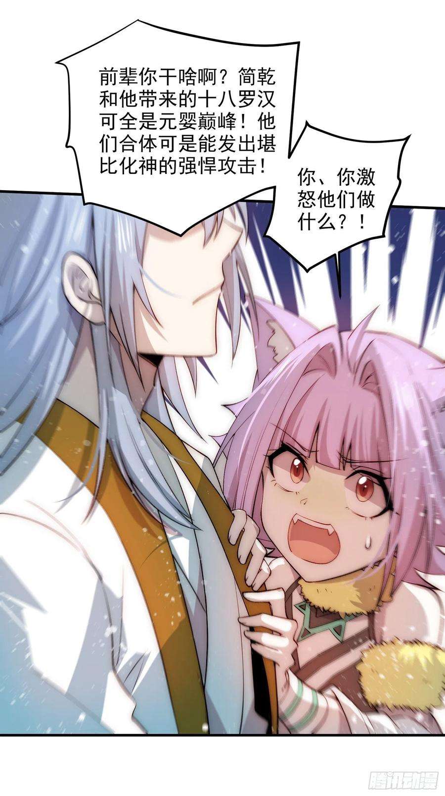 开局就无敌25话 转世之子