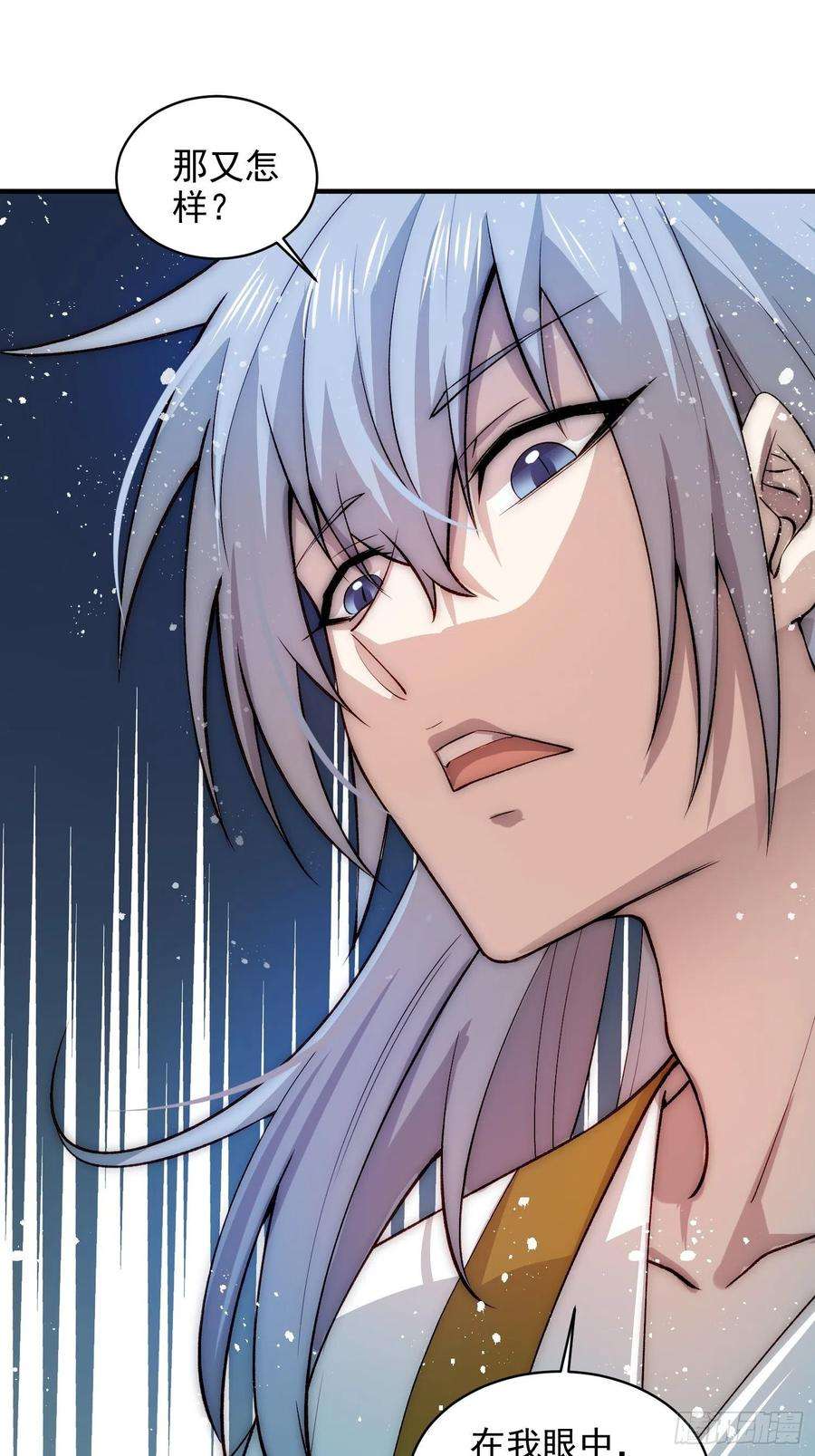 开局就无敌25话 转世之子