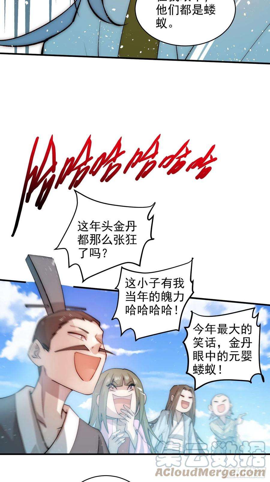 开局就无敌25话 转世之子