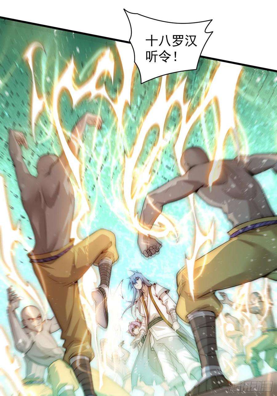 开局就无敌25话 转世之子