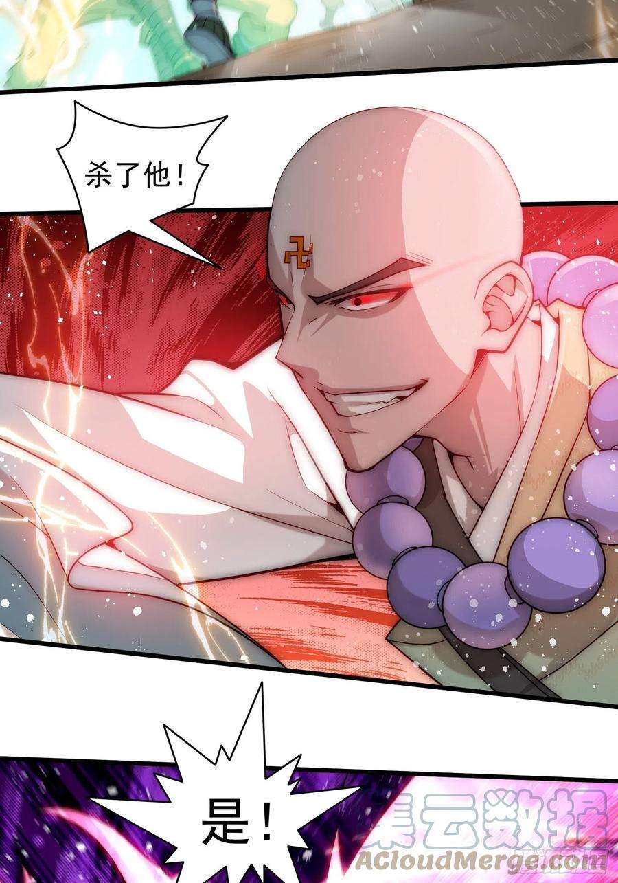 开局就无敌25话 转世之子