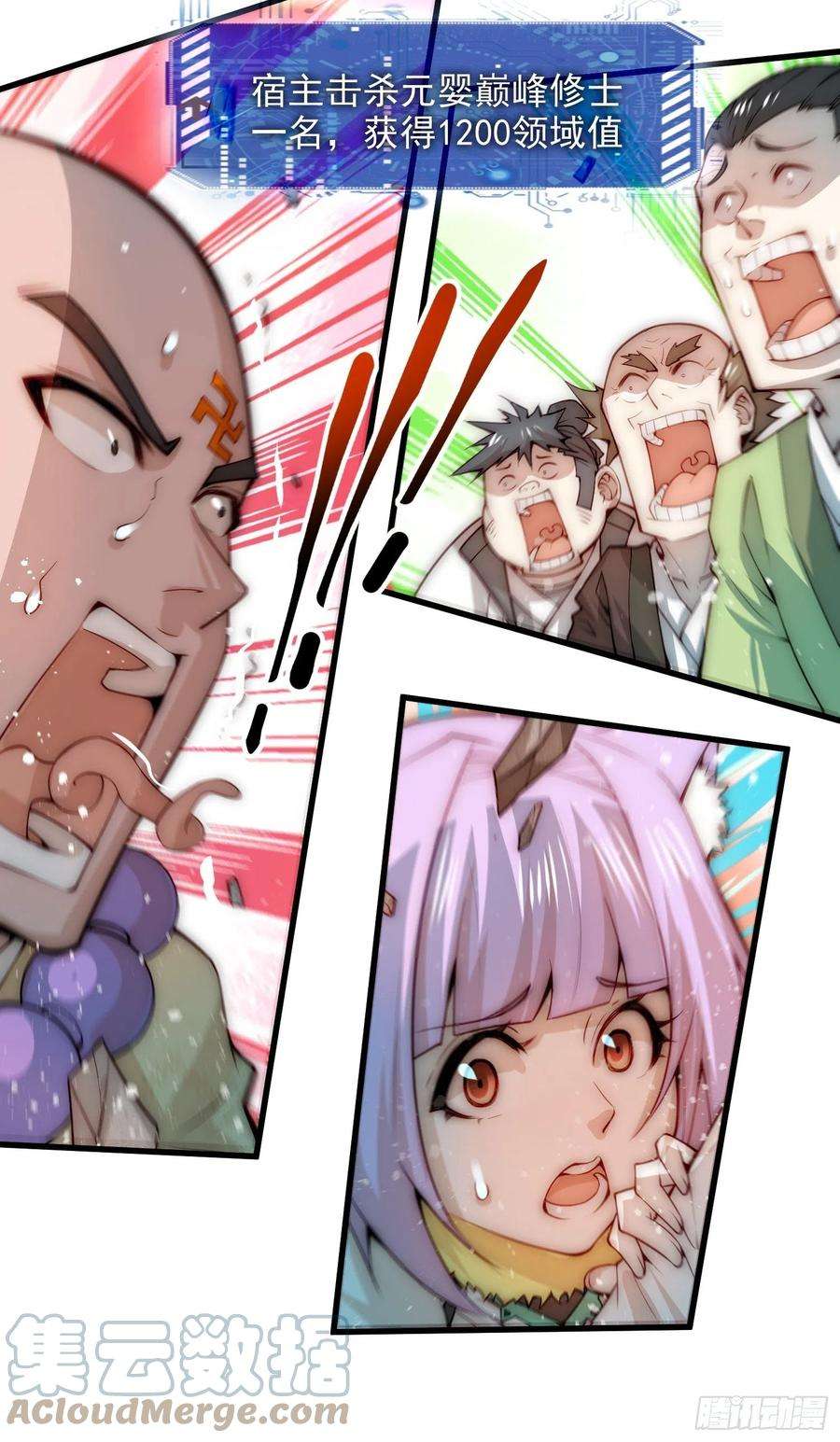 开局就无敌25话 转世之子