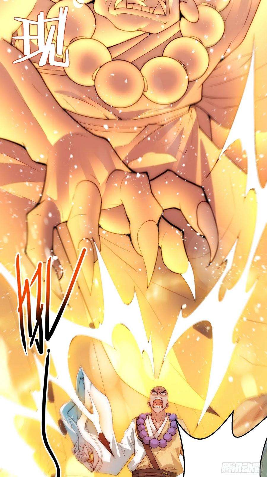 开局就无敌25话 转世之子