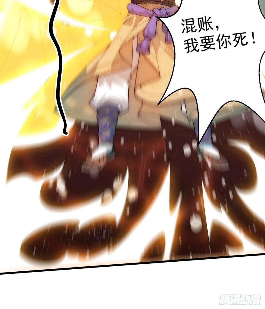 开局就无敌25话 转世之子