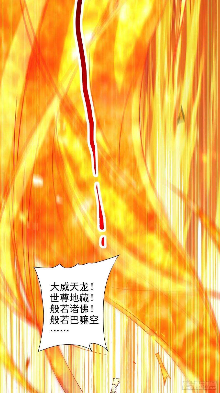 开局就无敌25话 转世之子