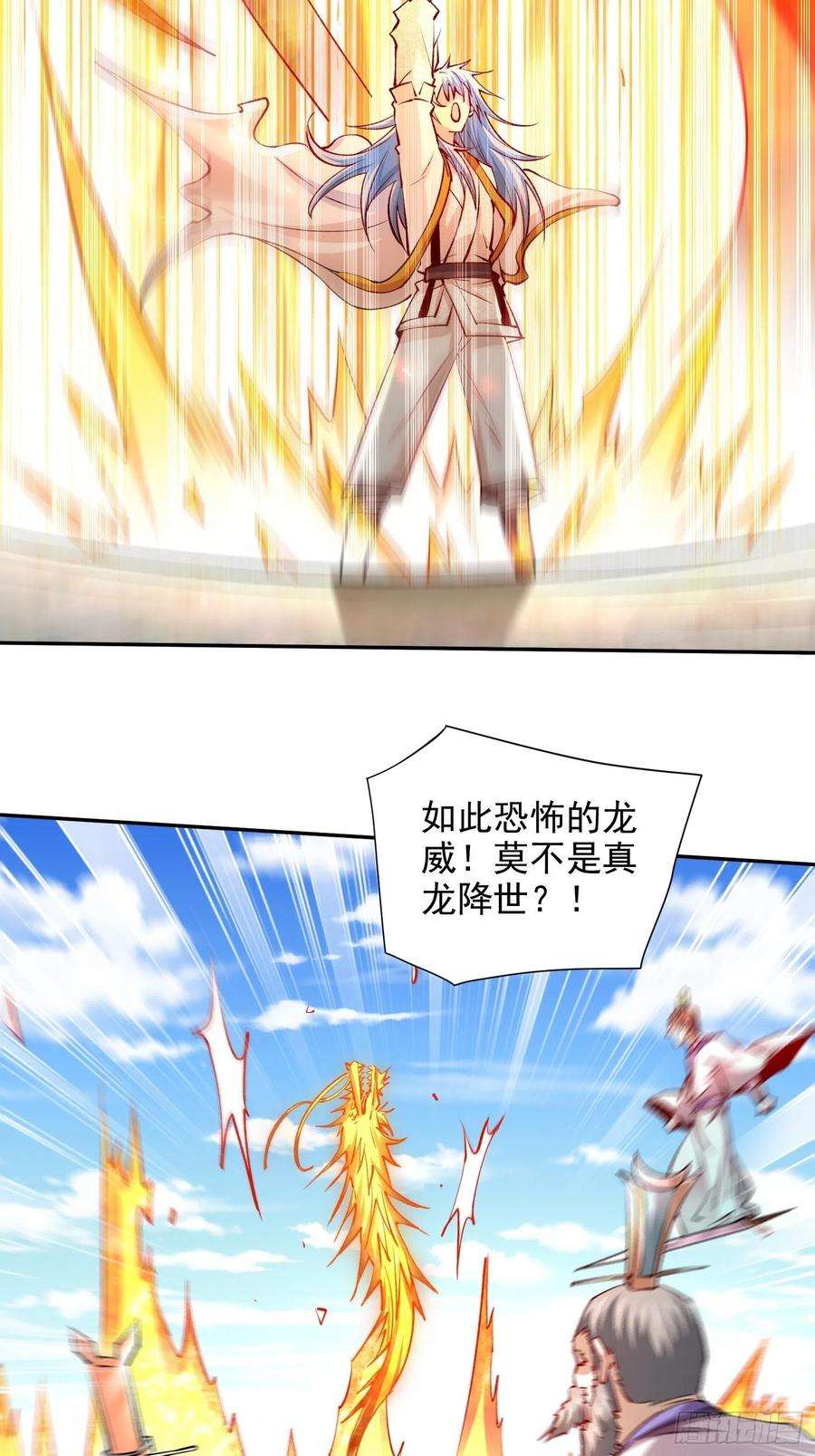 开局就无敌25话 转世之子