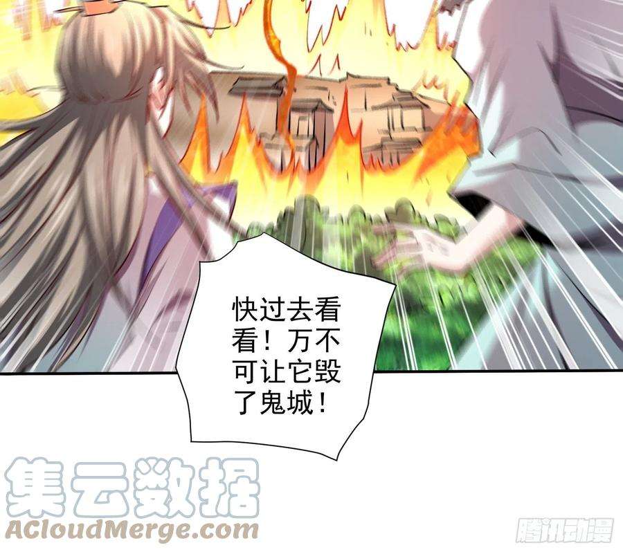 开局就无敌25话 转世之子