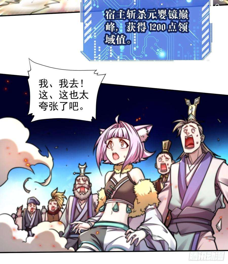 开局就无敌25话 转世之子