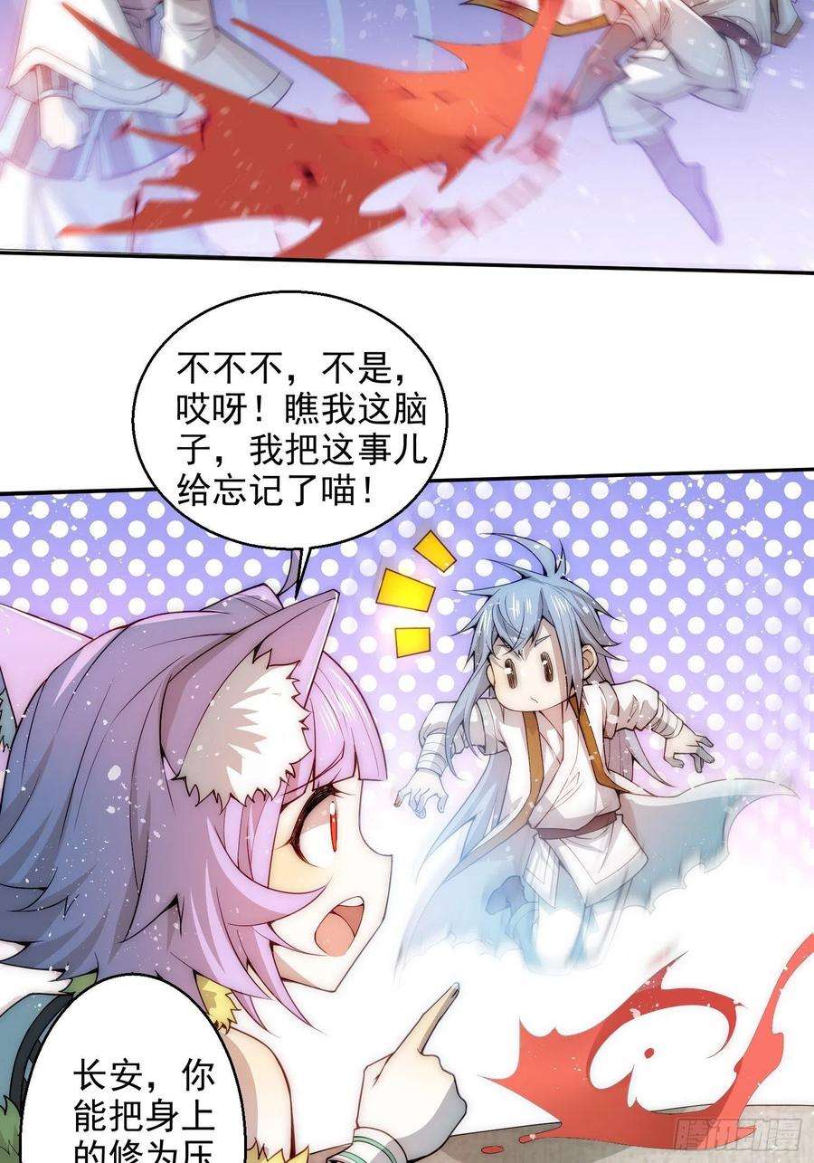 开局就无敌25话 转世之子