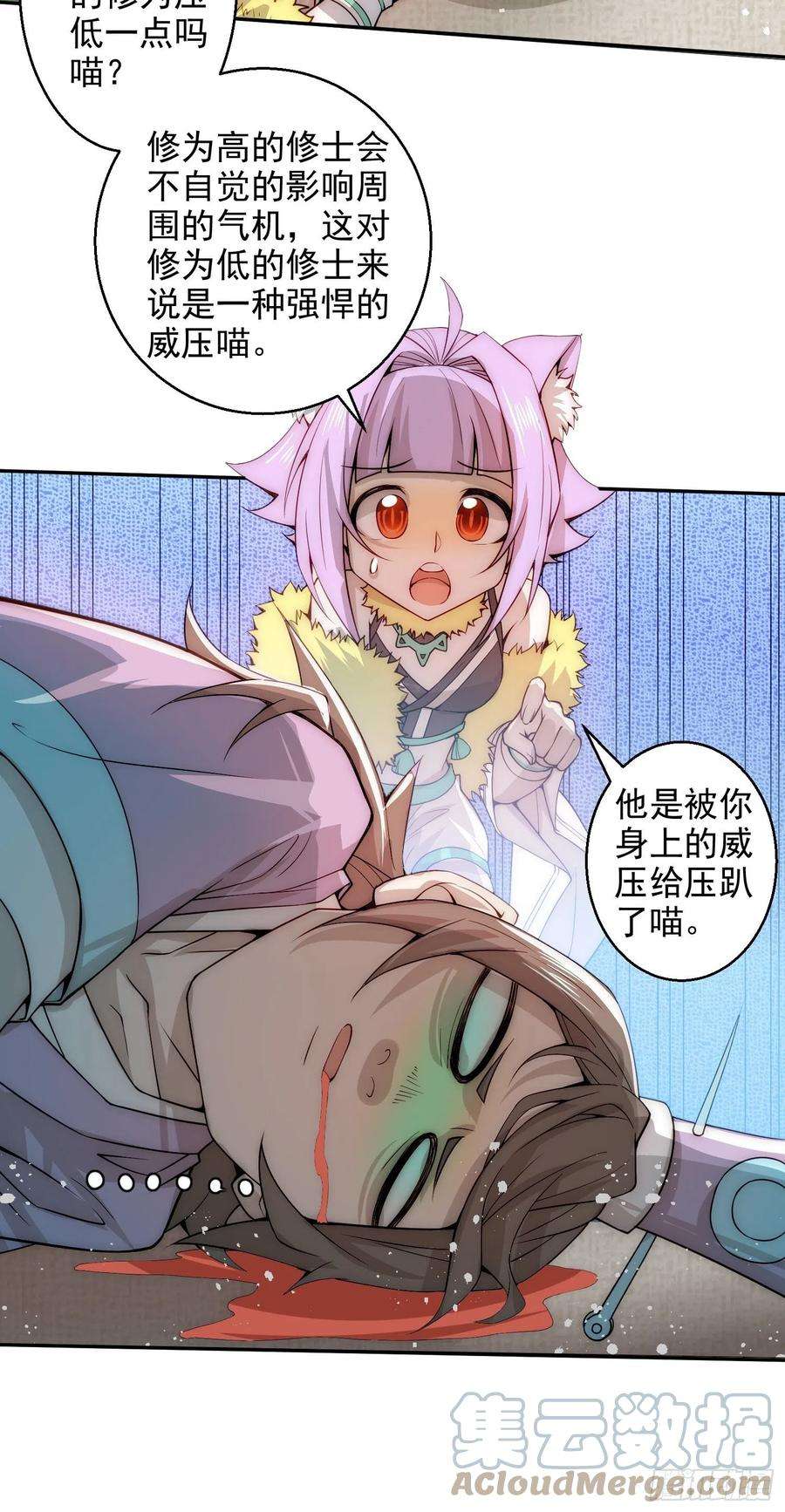 开局就无敌25话 转世之子