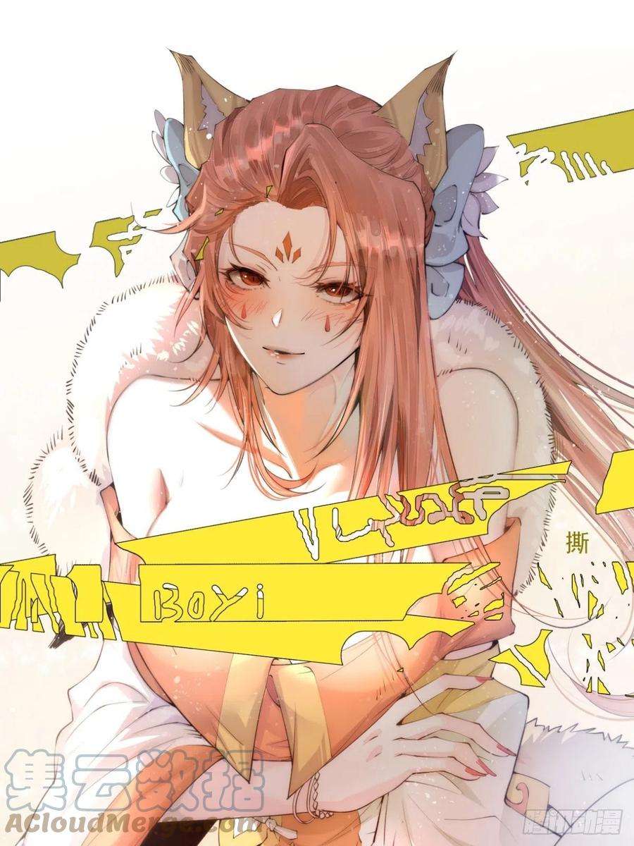 开局就无敌26话 恶鬼来袭