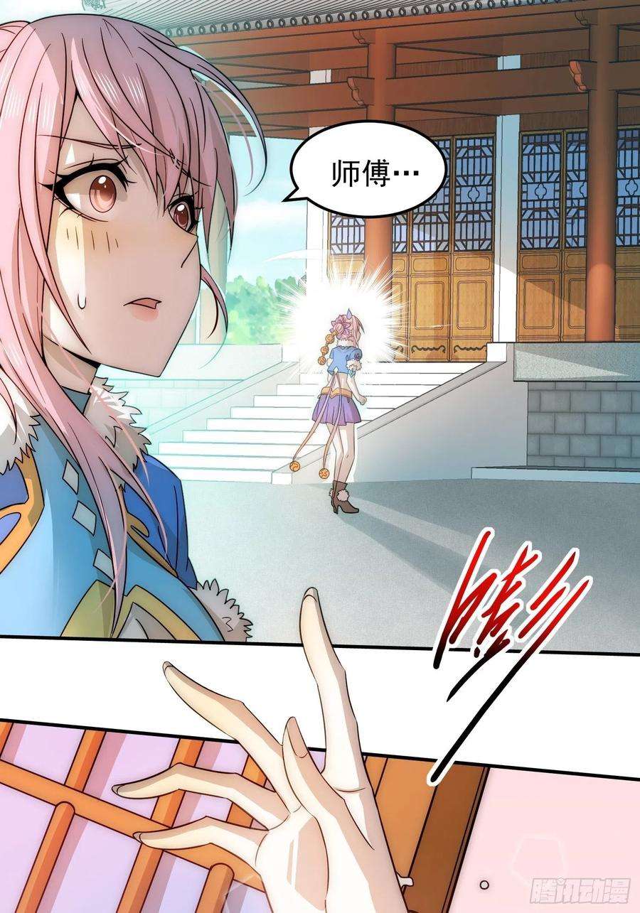 开局就无敌26话 恶鬼来袭