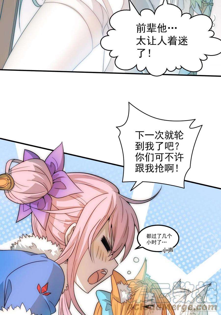 开局就无敌26话 恶鬼来袭