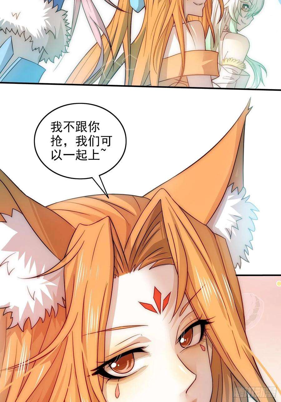 开局就无敌26话 恶鬼来袭