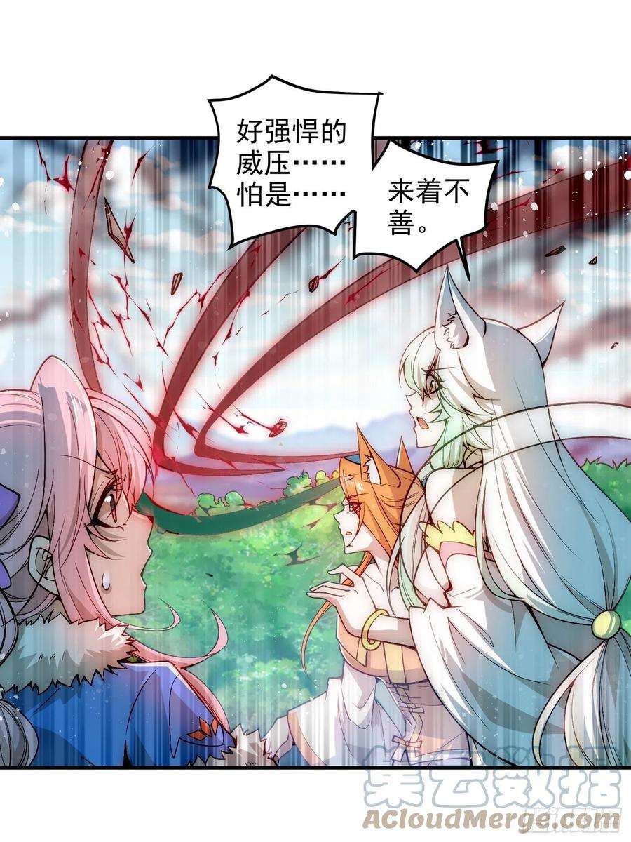 开局就无敌26话 恶鬼来袭