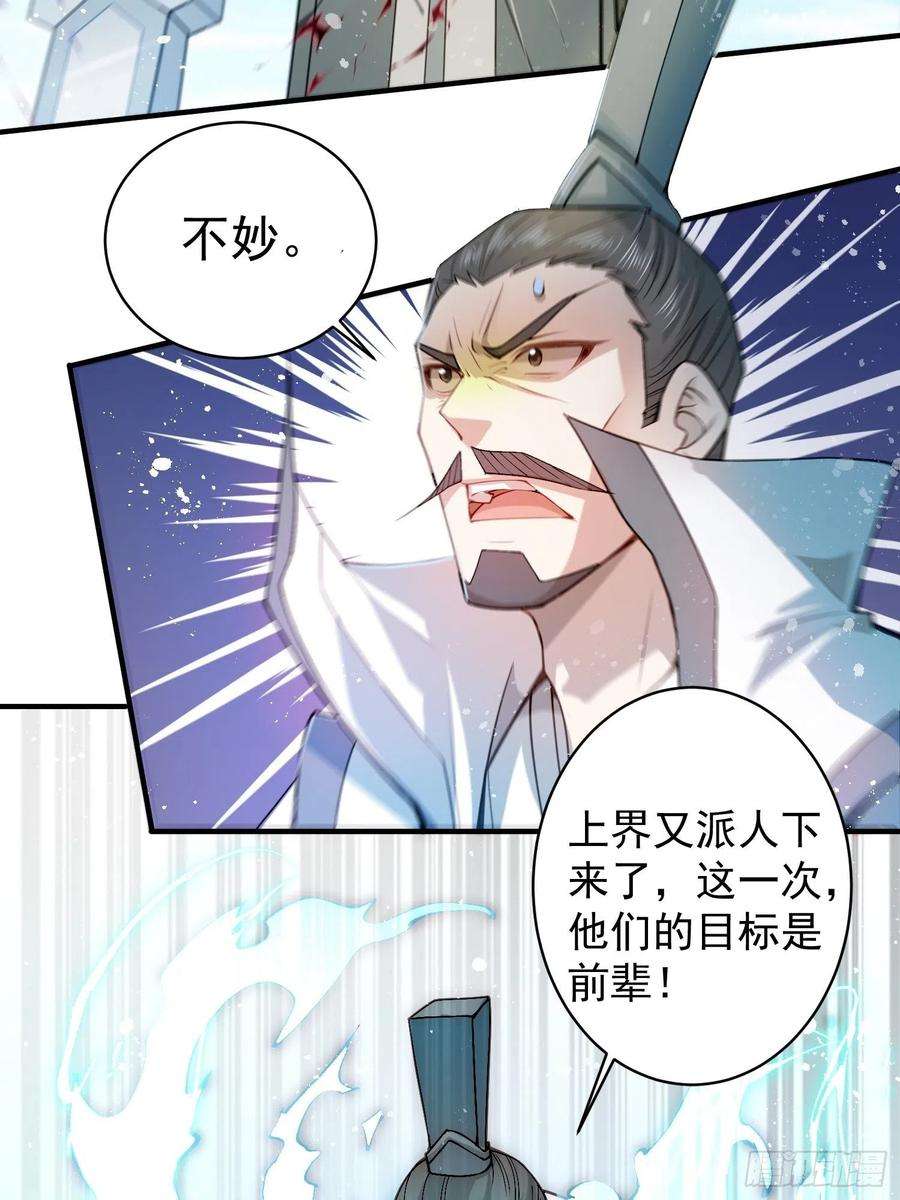 开局就无敌26话 恶鬼来袭