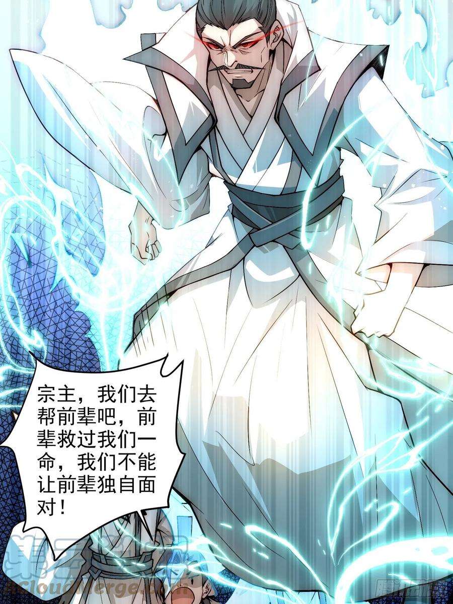 开局就无敌26话 恶鬼来袭