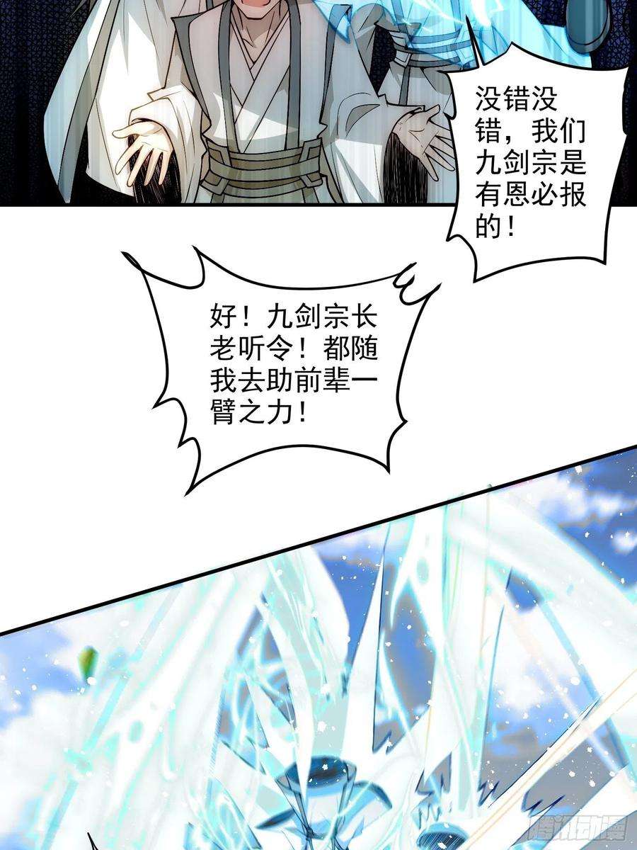 开局就无敌26话 恶鬼来袭