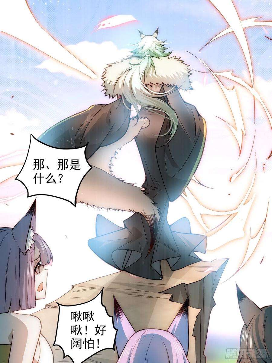 开局就无敌26话 恶鬼来袭