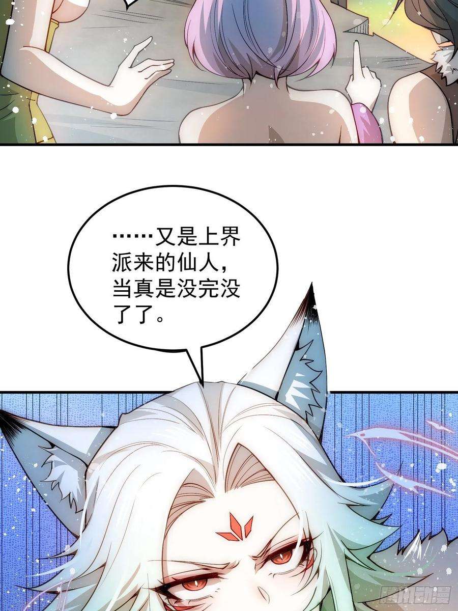 开局就无敌26话 恶鬼来袭