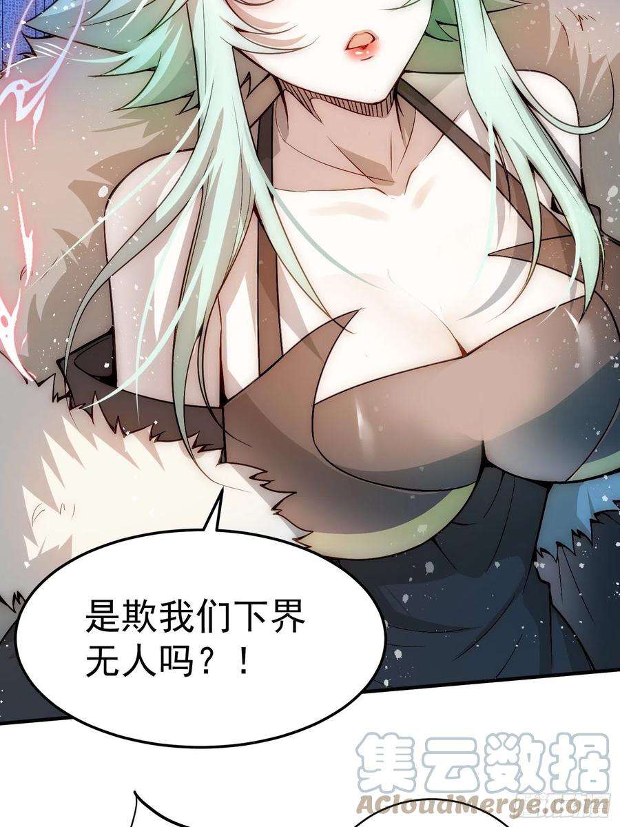 开局就无敌26话 恶鬼来袭