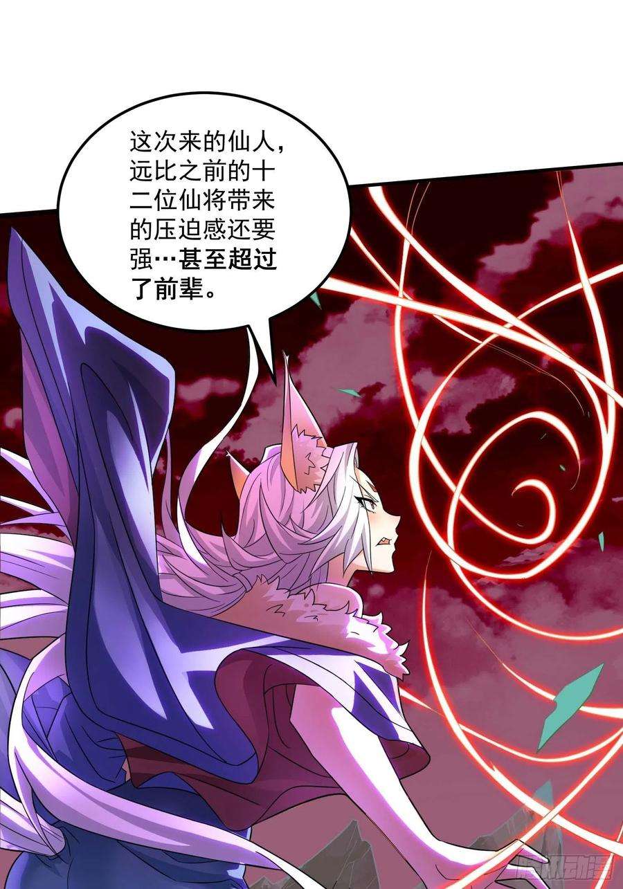 开局就无敌26话 恶鬼来袭