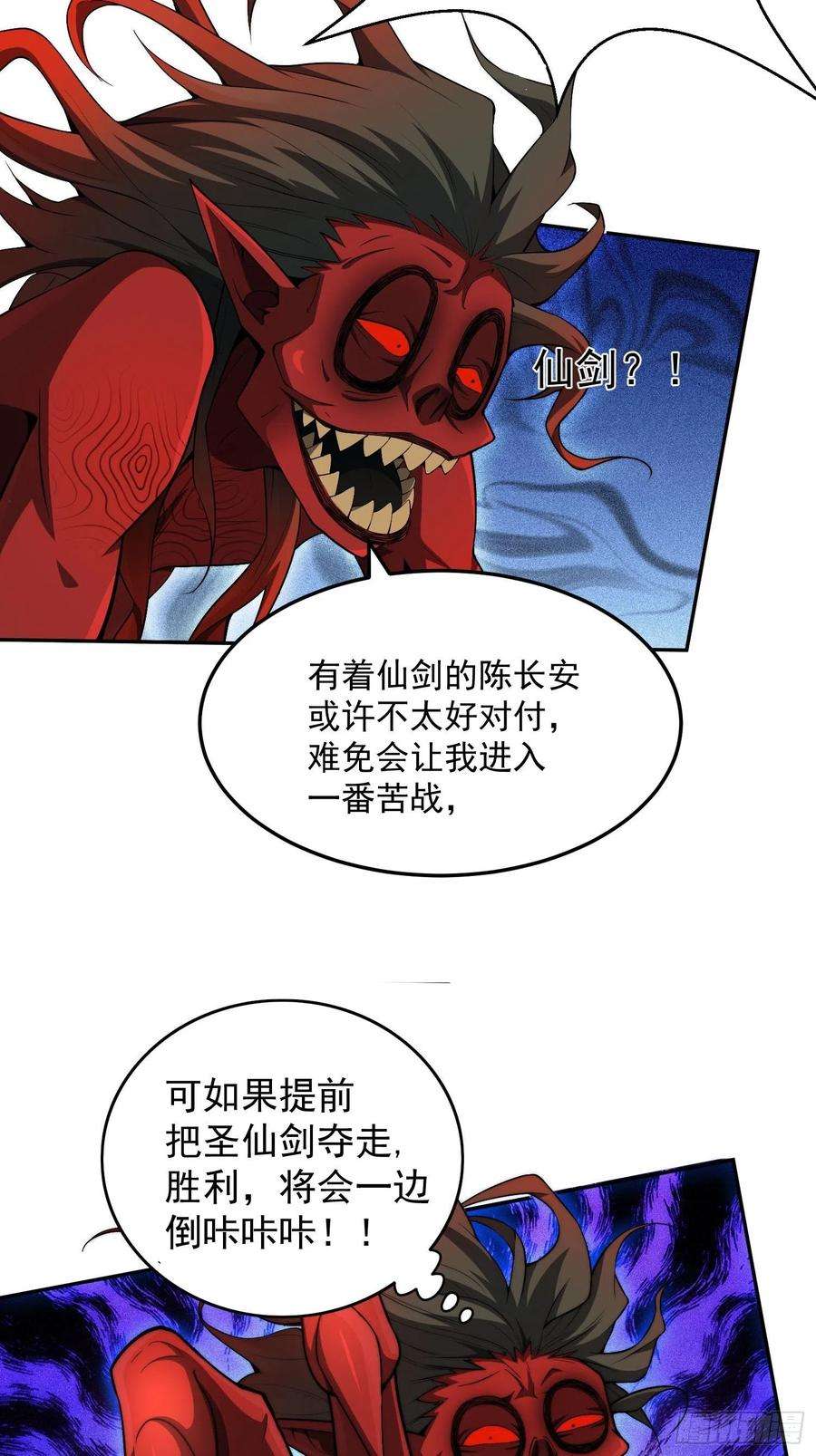 开局就无敌26话 恶鬼来袭