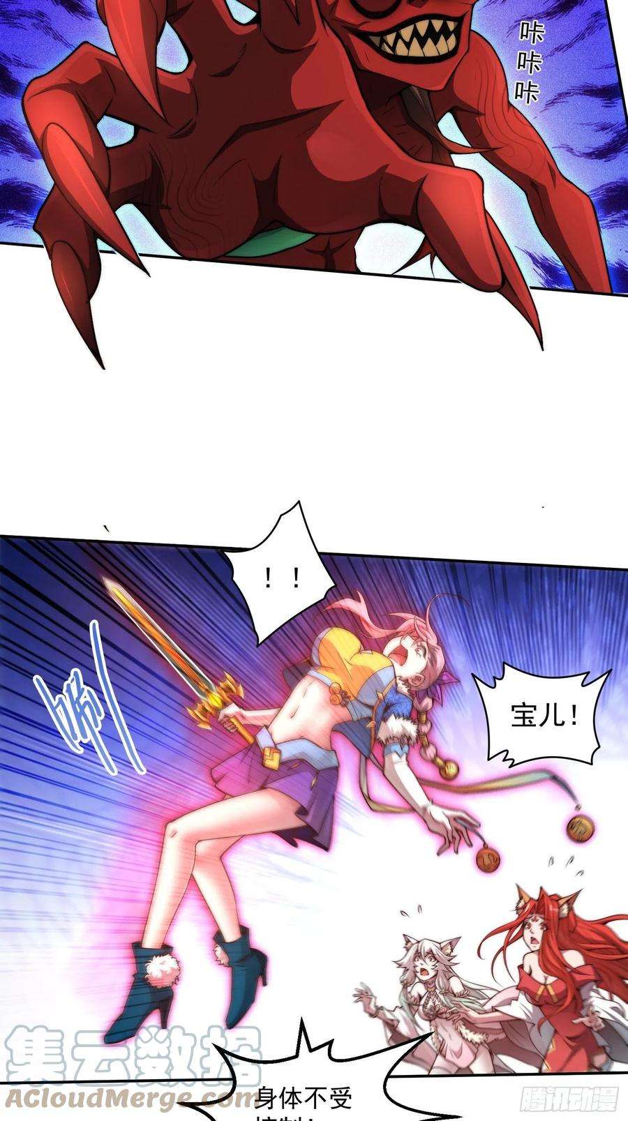 开局就无敌26话 恶鬼来袭