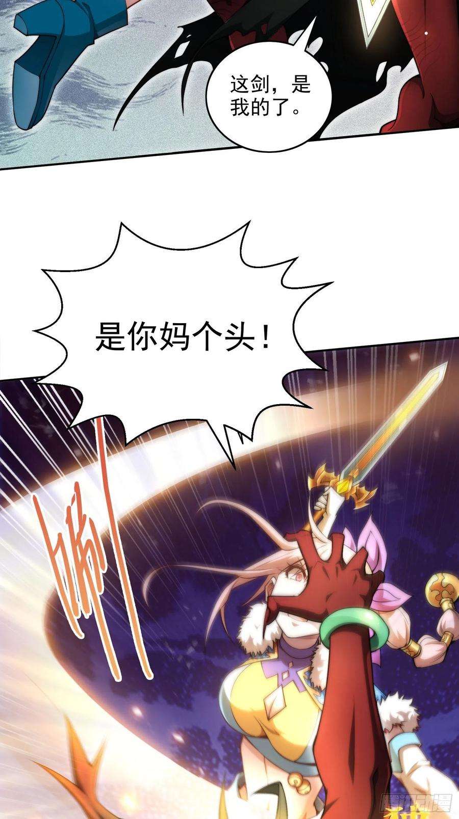 开局就无敌26话 恶鬼来袭