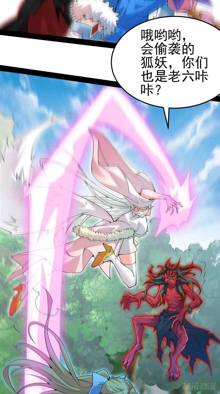 开局就无敌26话 恶鬼来袭