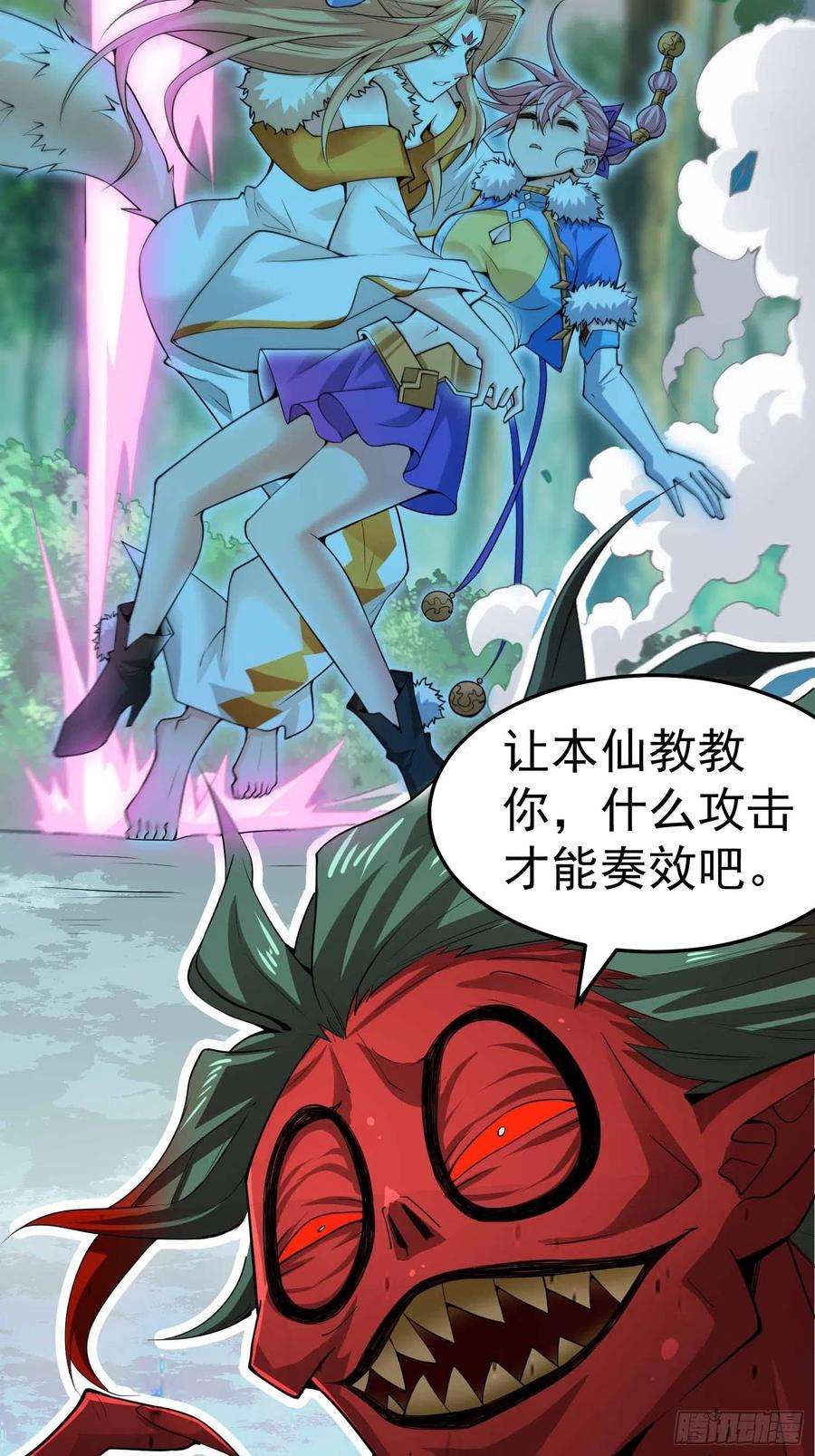 开局就无敌26话 恶鬼来袭