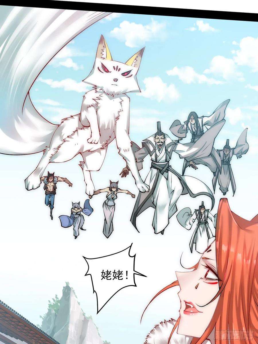 开局就无敌26话 恶鬼来袭