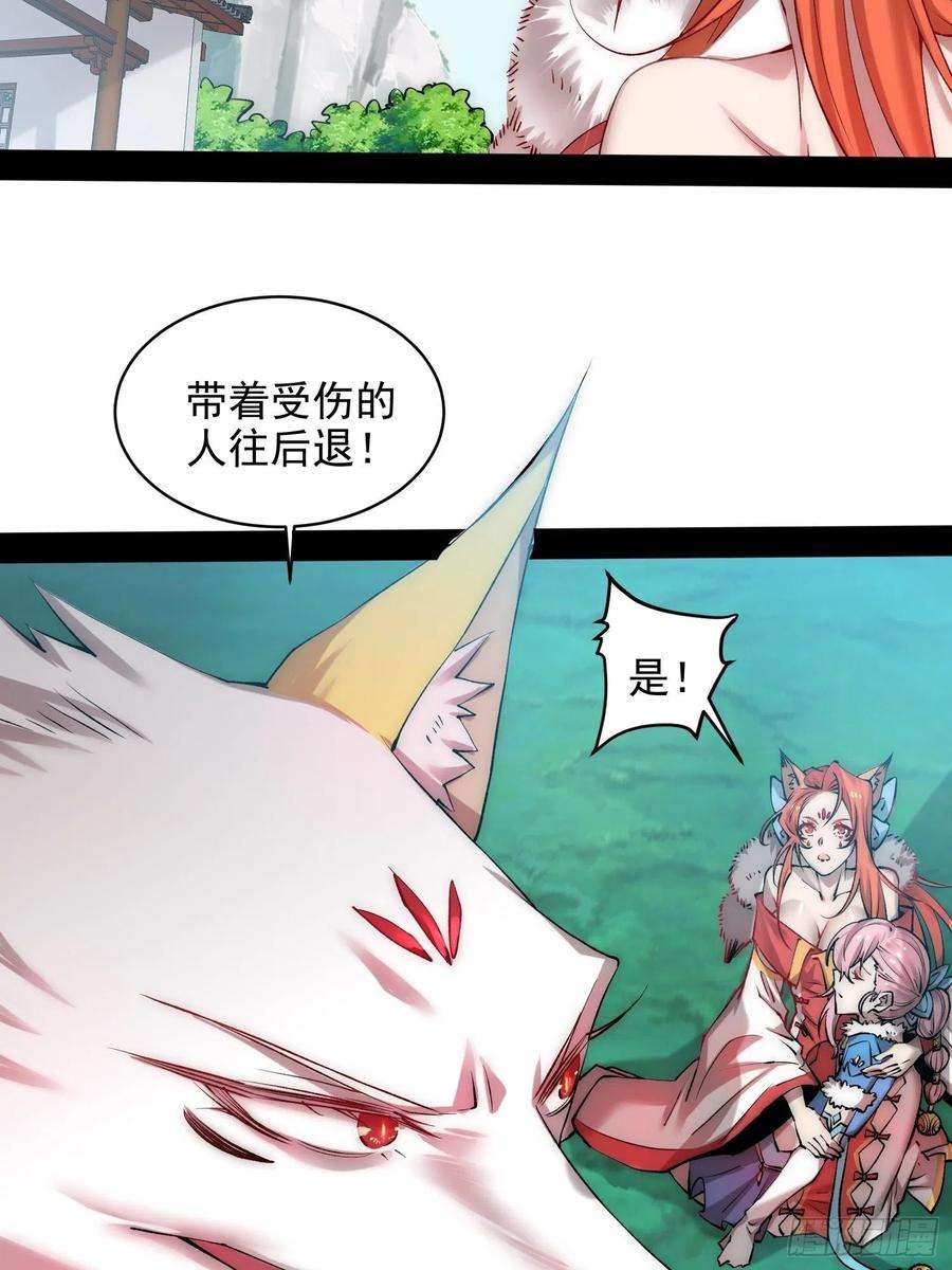 开局就无敌26话 恶鬼来袭