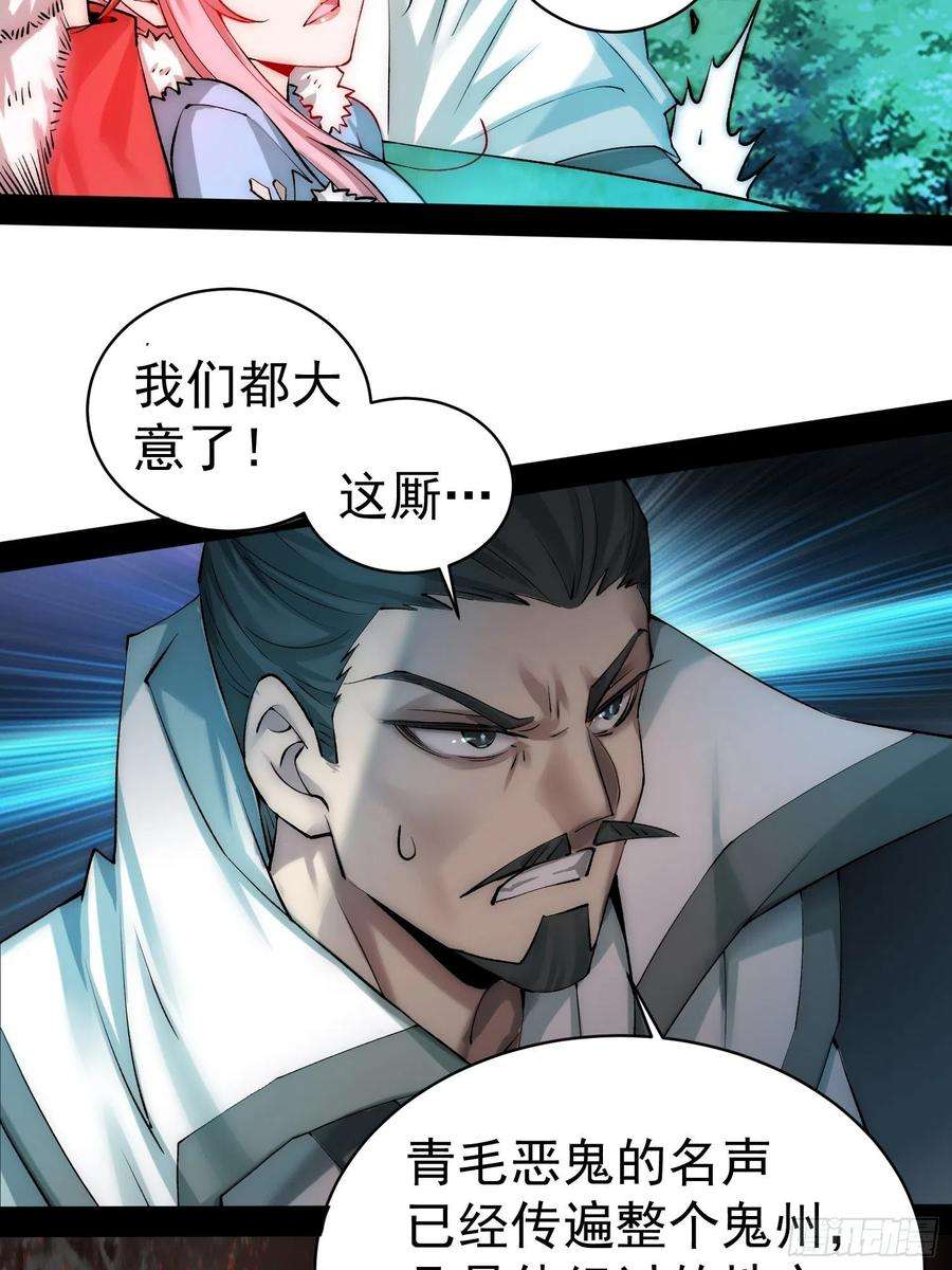 开局就无敌26话 恶鬼来袭