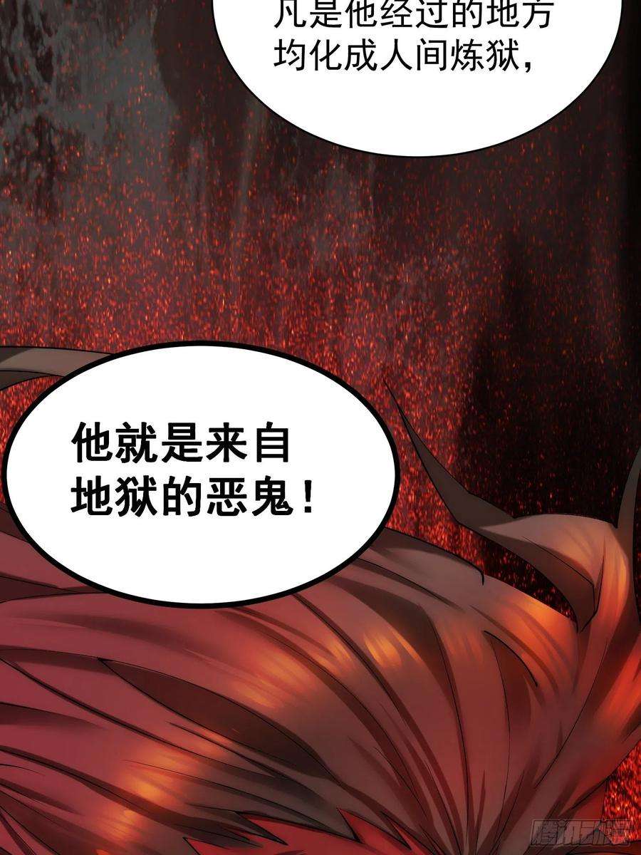 开局就无敌26话 恶鬼来袭