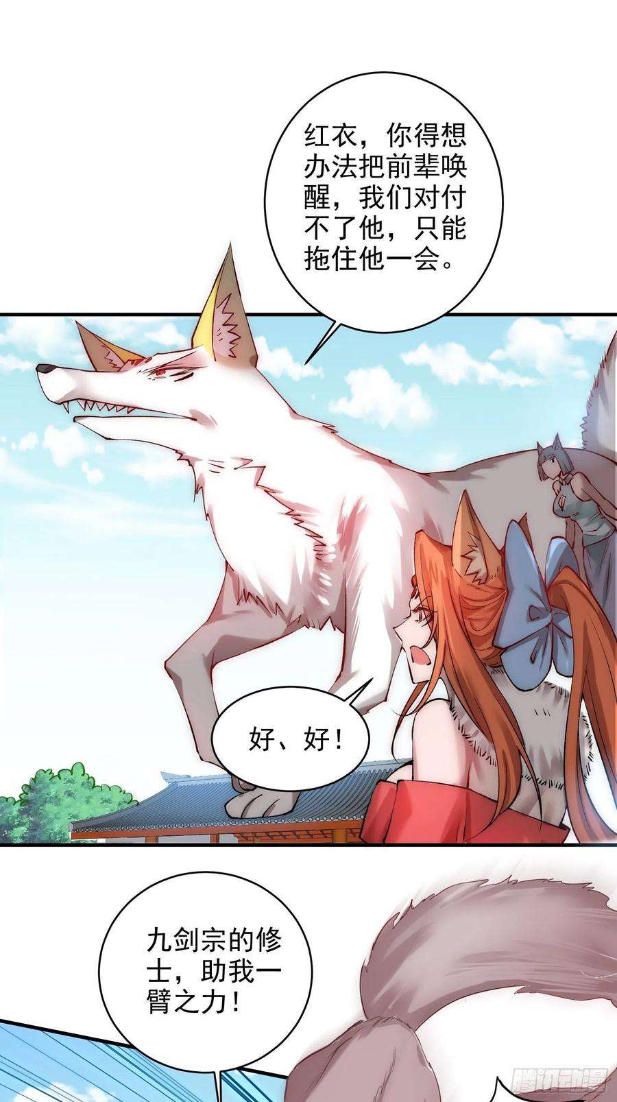 开局就无敌26话 恶鬼来袭