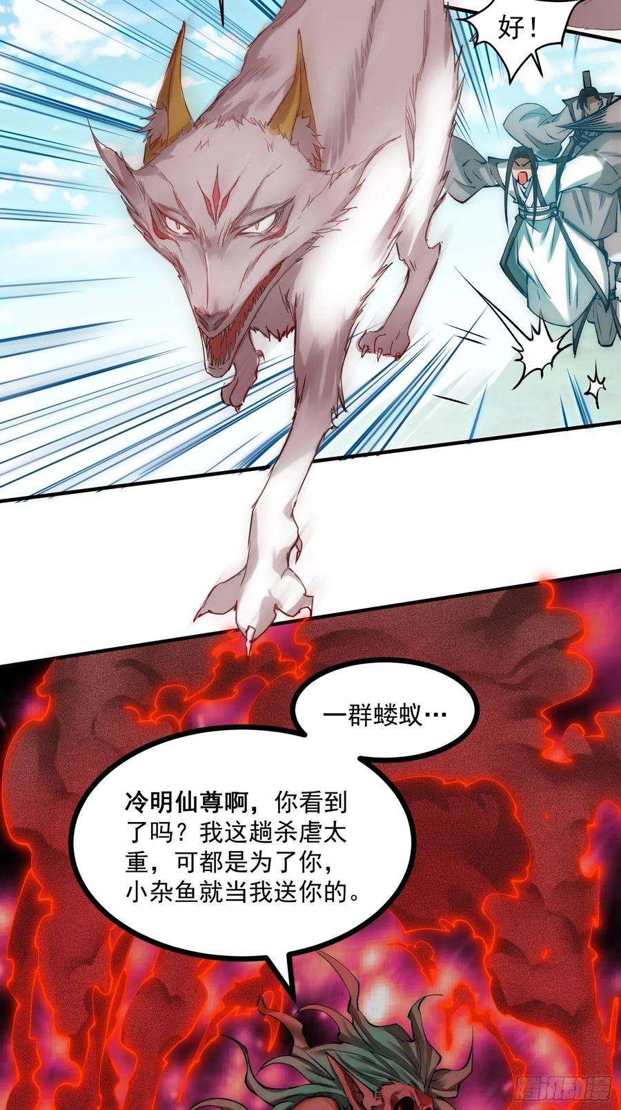 开局就无敌26话 恶鬼来袭