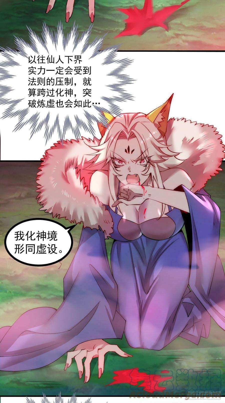 开局就无敌26话 恶鬼来袭