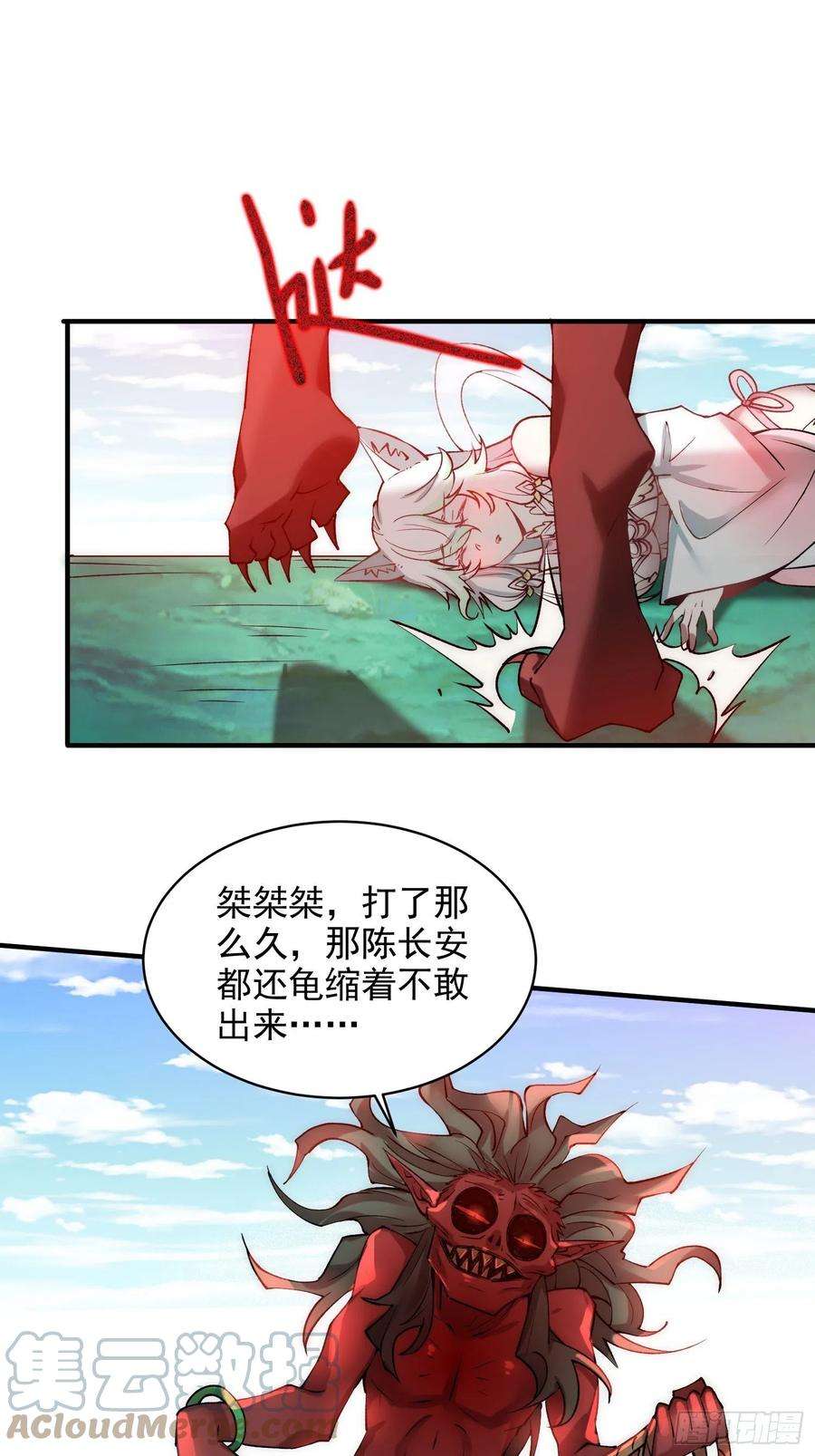 开局就无敌26话 恶鬼来袭