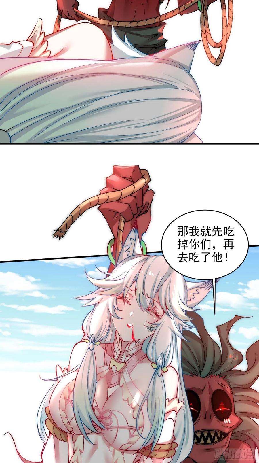 开局就无敌26话 恶鬼来袭