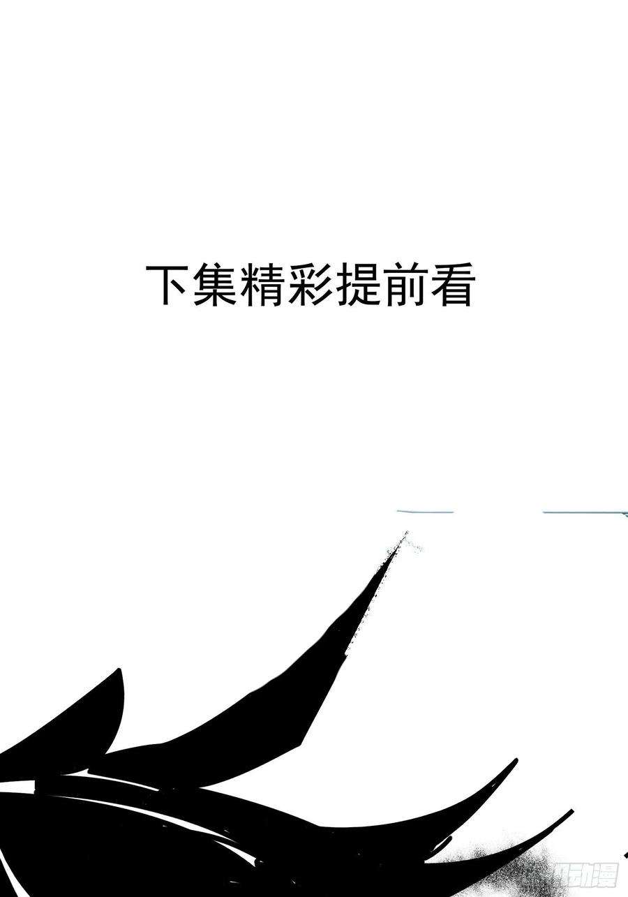 开局就无敌26话 恶鬼来袭