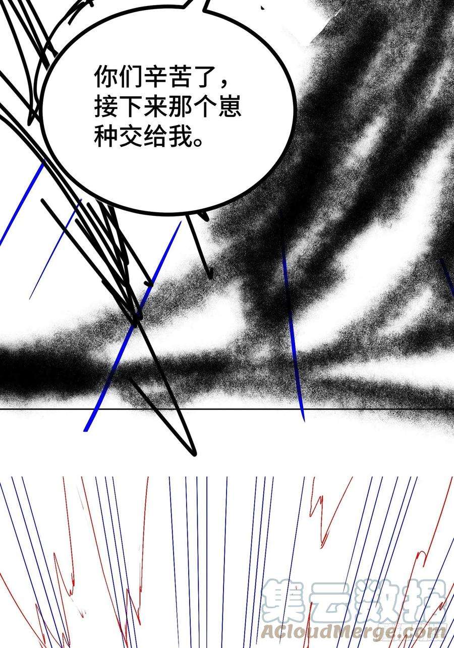 开局就无敌26话 恶鬼来袭